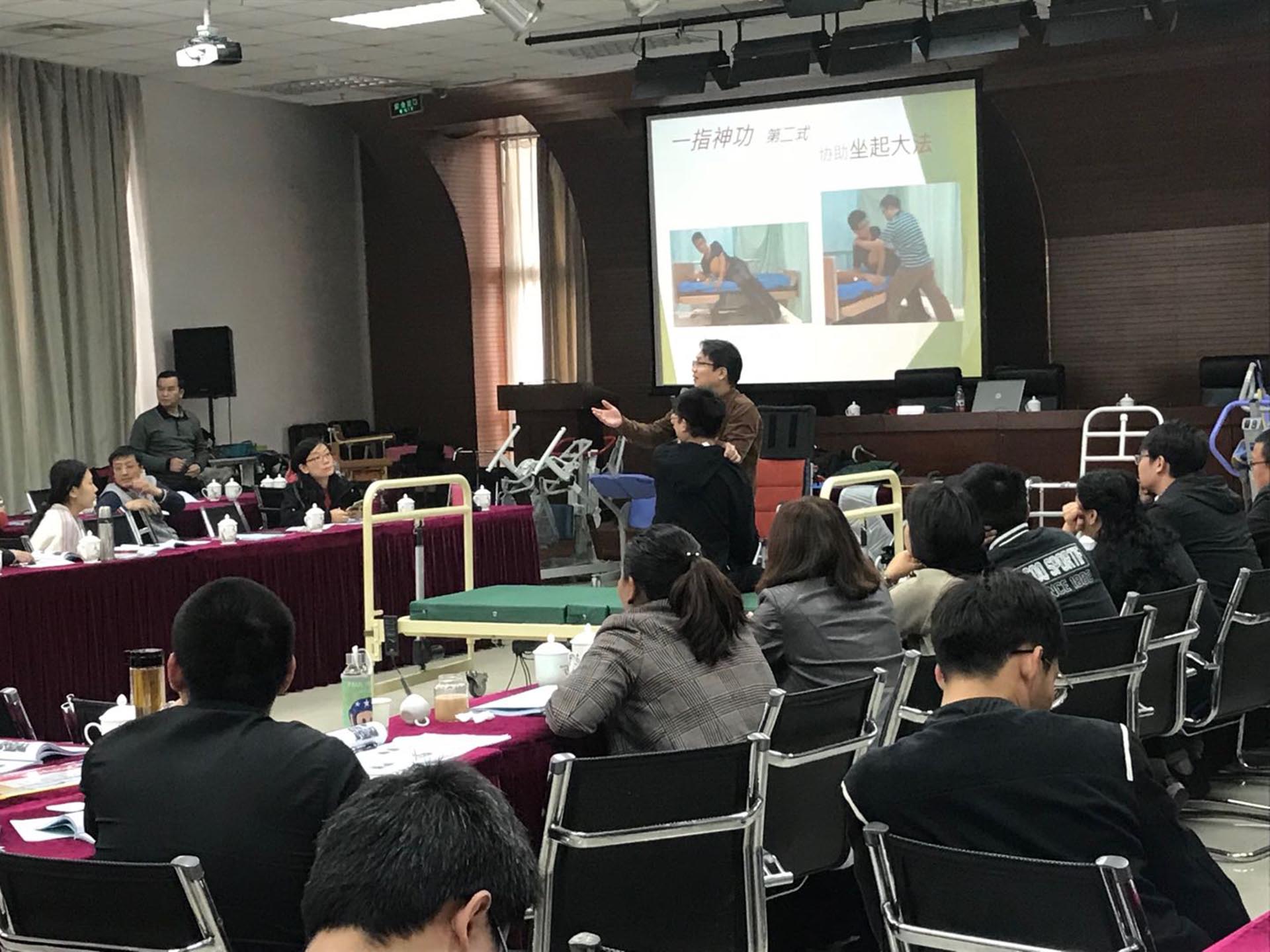 北京-2018年輔助器具適配技術人員培訓班